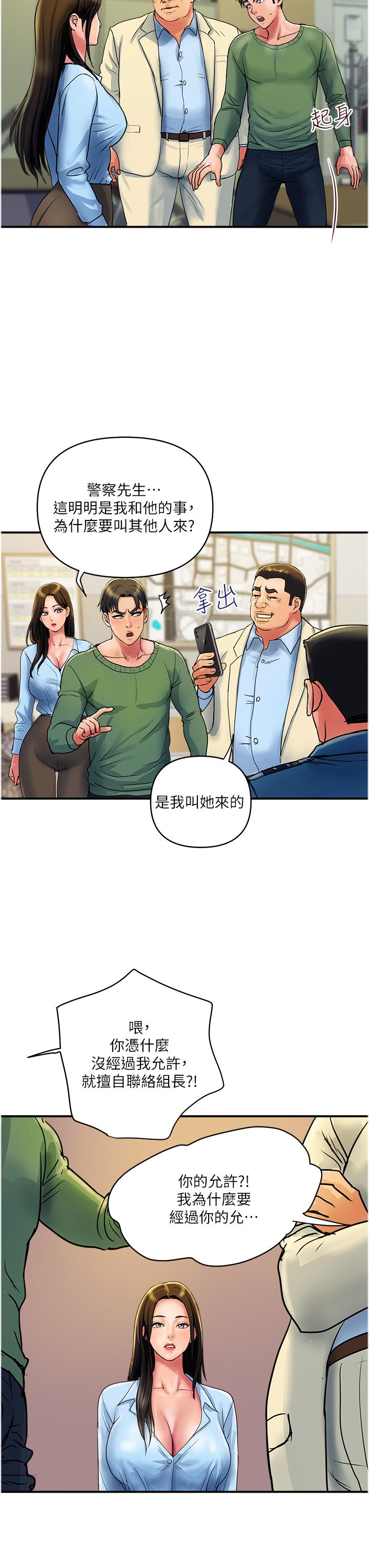 第33话-命运共同体-贵妇百货-文硕培,正宫娘娘（第3张）