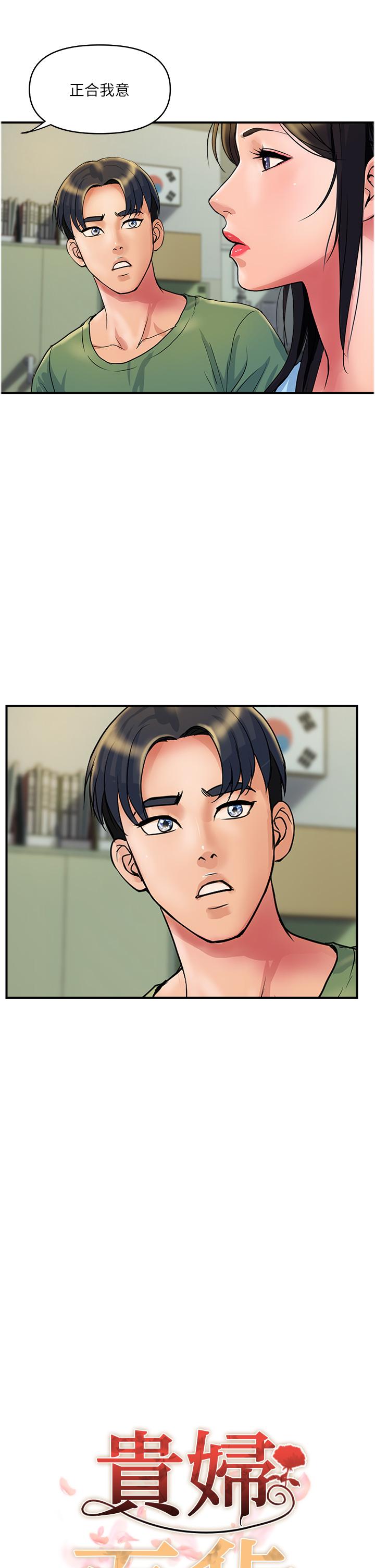 第33话-命运共同体-贵妇百货-文硕培,正宫娘娘（第5张）