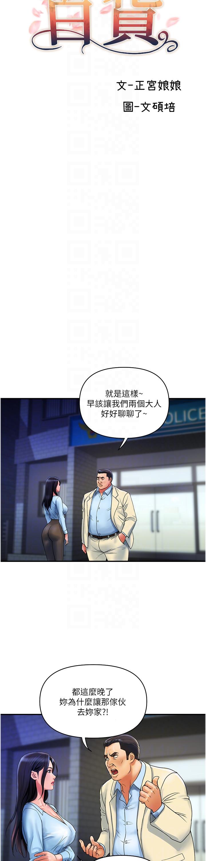 第33话-命运共同体-贵妇百货-文硕培,正宫娘娘（第6张）