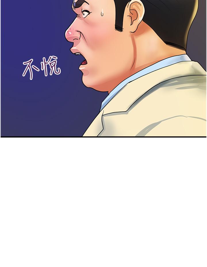 第33话-命运共同体-贵妇百货-文硕培,正宫娘娘（第8张）