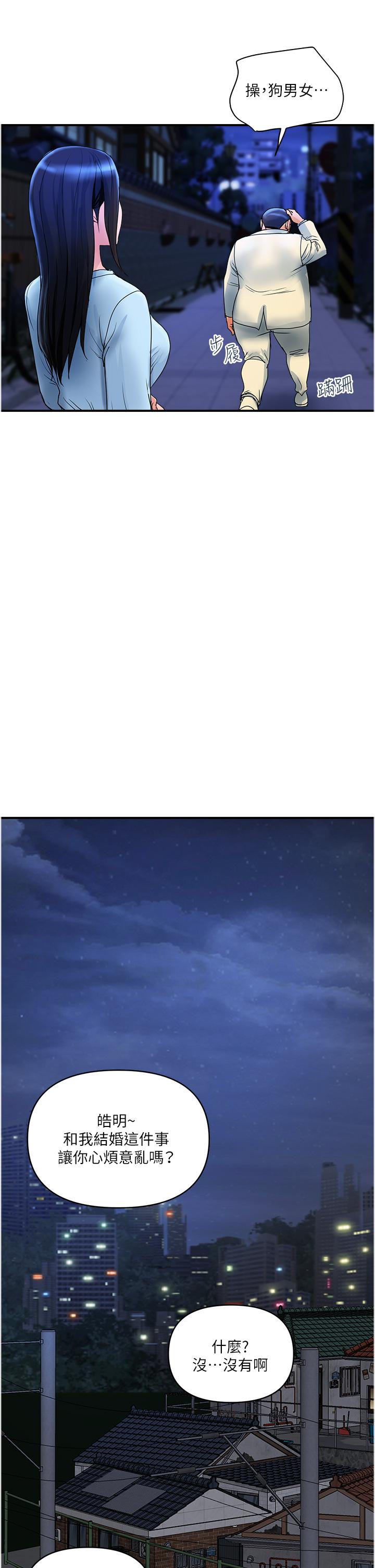 第33话-命运共同体-贵妇百货-文硕培,正宫娘娘（第13张）