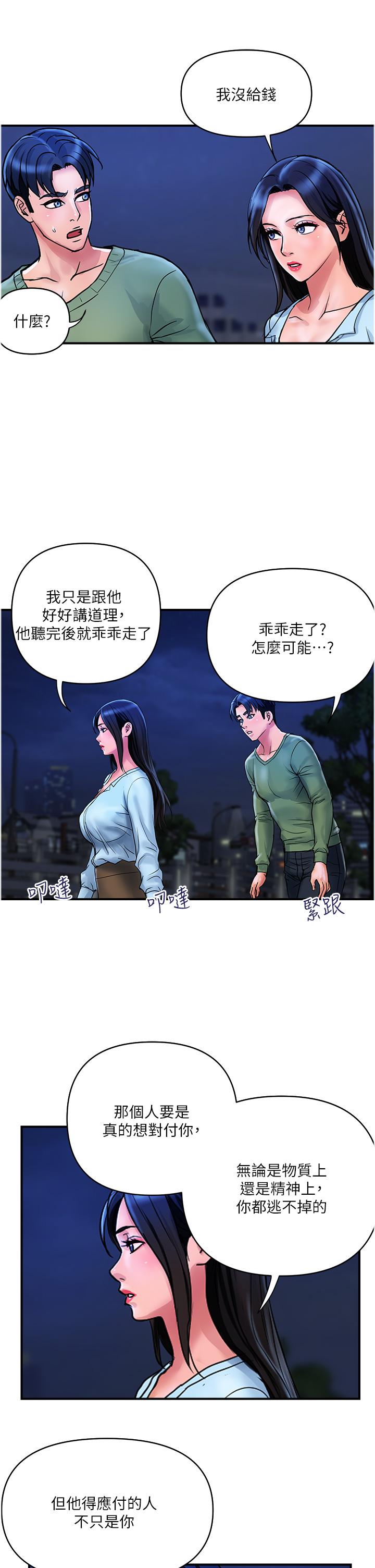 第33话-命运共同体-贵妇百货-文硕培,正宫娘娘（第17张）