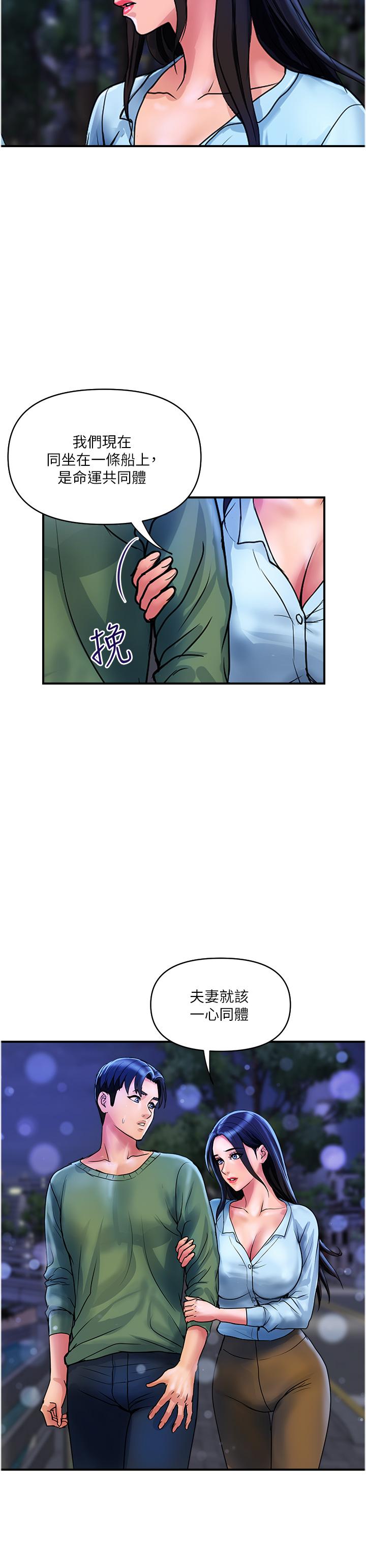 第33话-命运共同体-贵妇百货-文硕培,正宫娘娘（第19张）