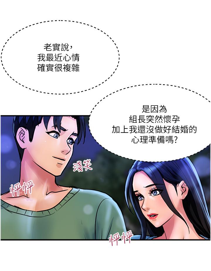 第33话-命运共同体-贵妇百货-文硕培,正宫娘娘（第20张）