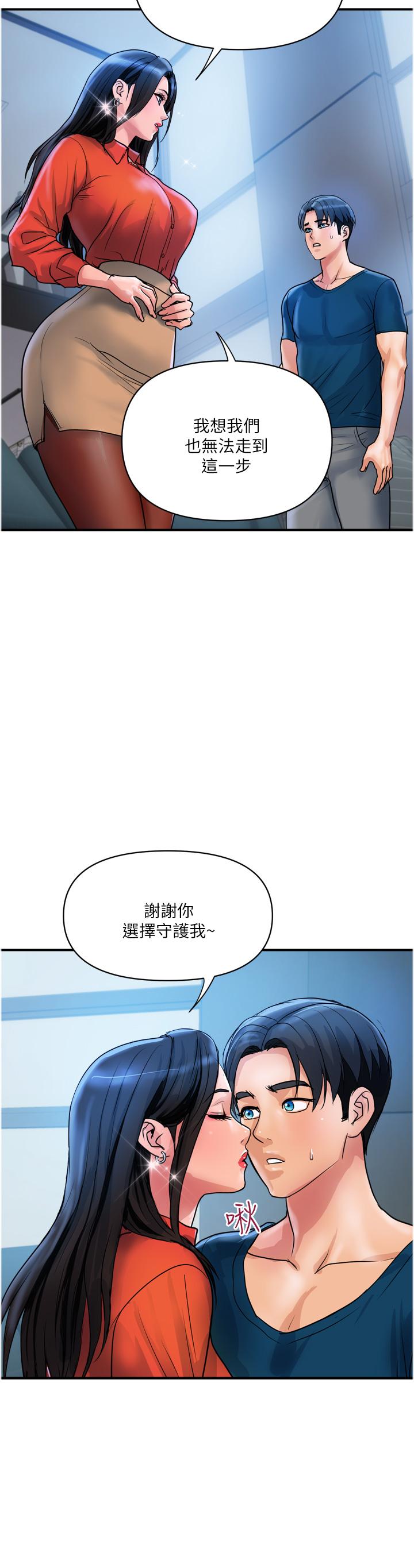 第34话-每天都要打一次炮-贵妇百货-文硕培,正宫娘娘（第11张）