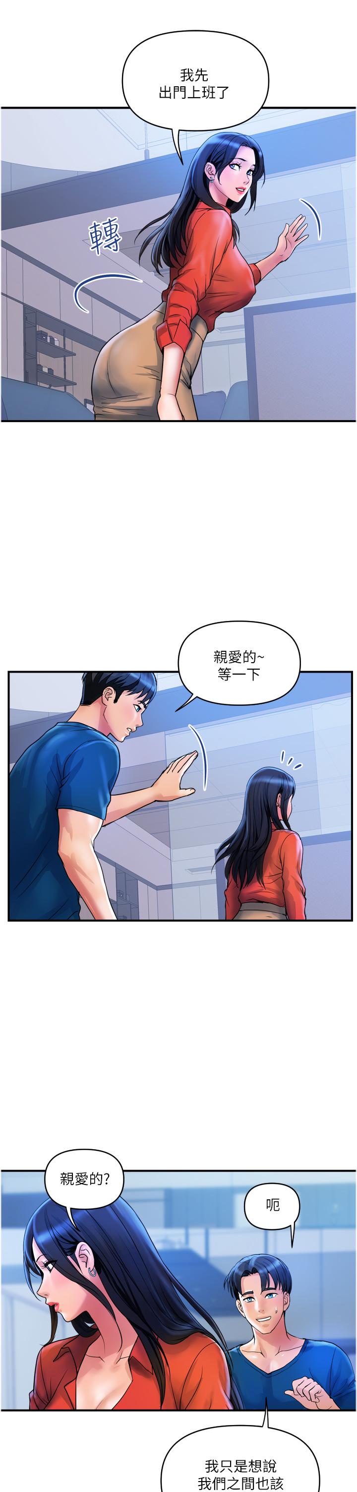 第34话-每天都要打一次炮-贵妇百货-文硕培,正宫娘娘（第12张）