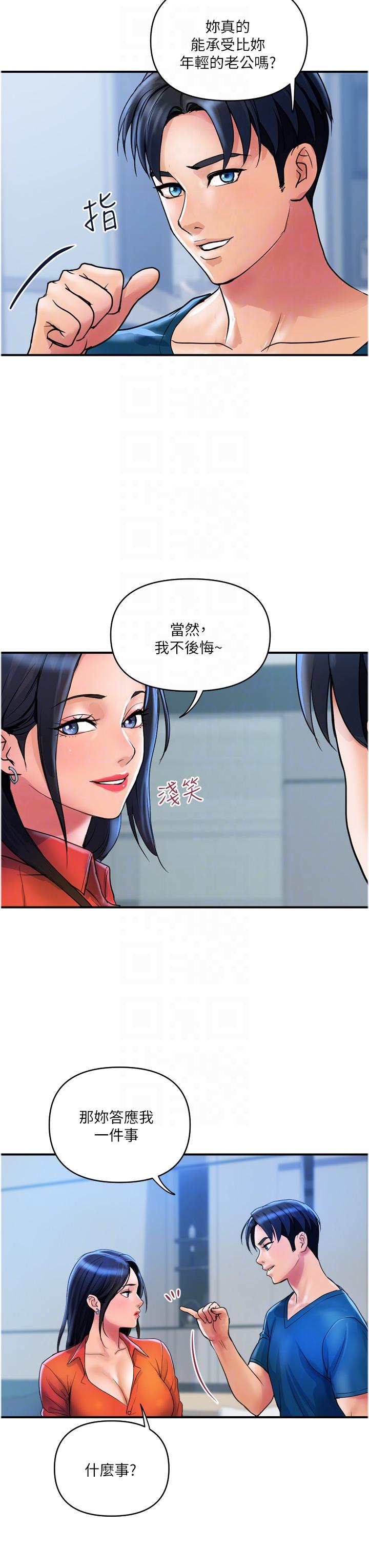 第34话-每天都要打一次炮-贵妇百货-文硕培,正宫娘娘（第14张）
