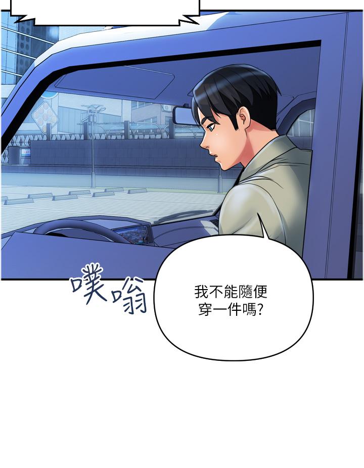 第34话-每天都要打一次炮-贵妇百货-文硕培,正宫娘娘（第19张）