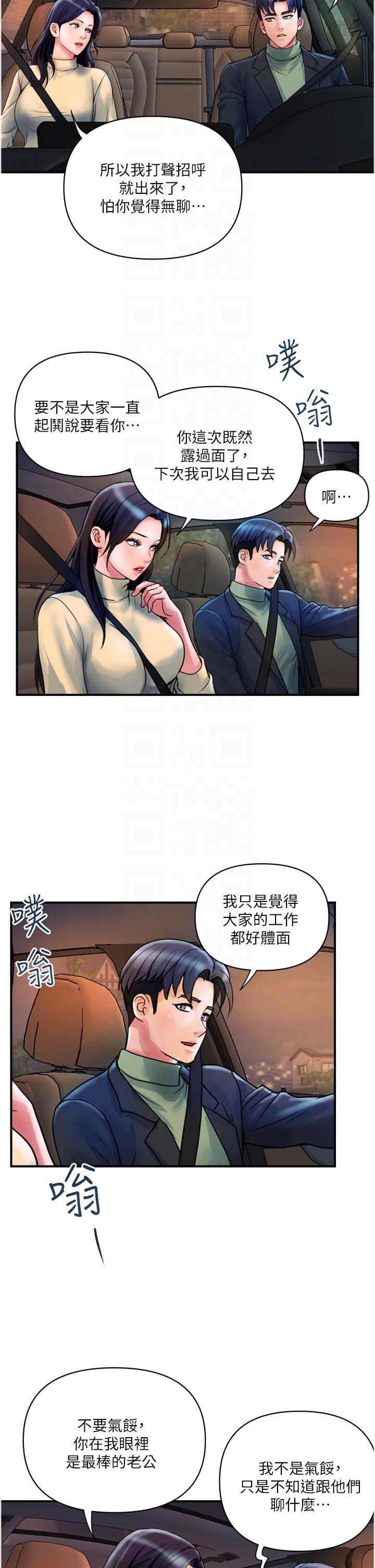 最终话-满分的精品「跪」妇-贵妇百货-文硕培,正宫娘娘（第6张）