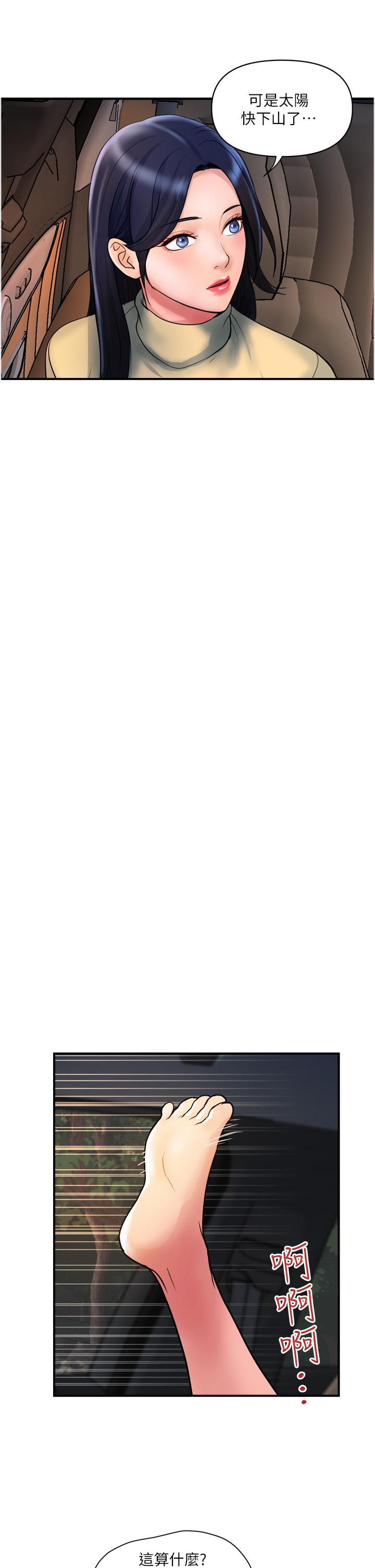 最终话-满分的精品「跪」妇-贵妇百货-文硕培,正宫娘娘（第9张）