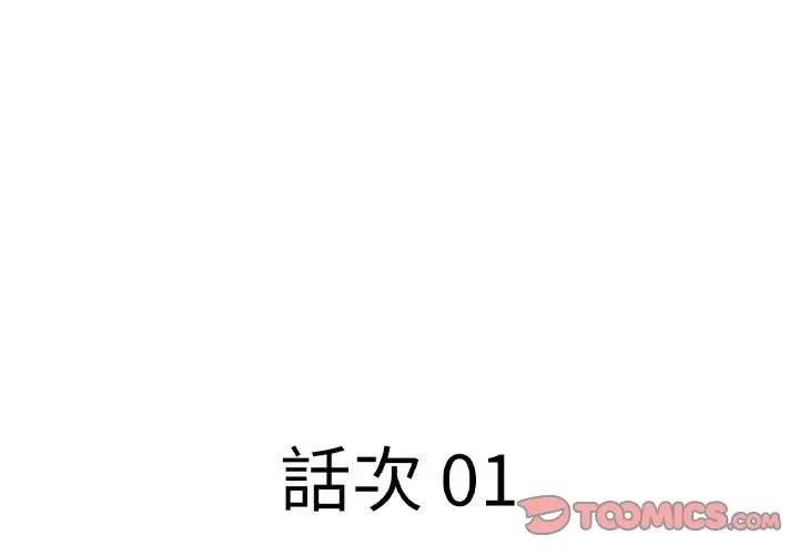 第1话-贵妇的专属保镳-ant,Room308（第3张）
