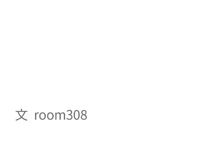 第1话-贵妇的专属保镳-ant,Room308（第4张）
