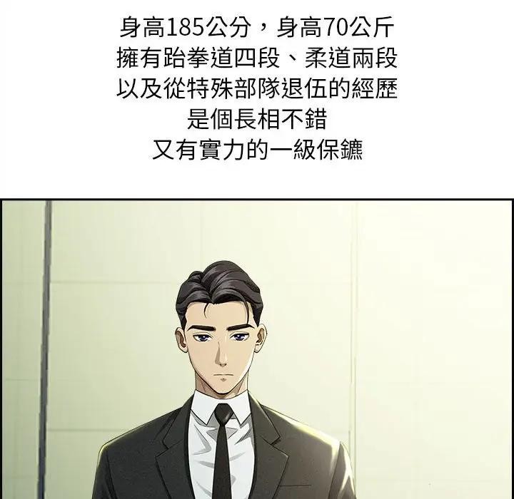 第1话-贵妇的专属保镳-ant,Room308（第11张）