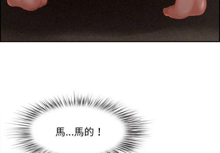 第2话-贵妇的专属保镳-ant,Room308（第4张）