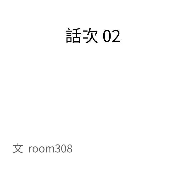 第2话-贵妇的专属保镳-ant,Room308（第11张）