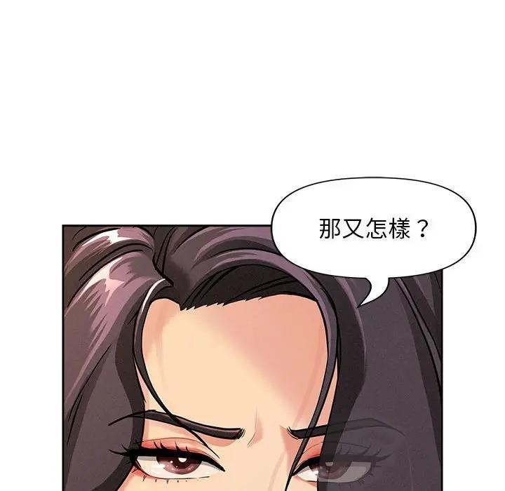 第2话-贵妇的专属保镳-ant,Room308（第16张）