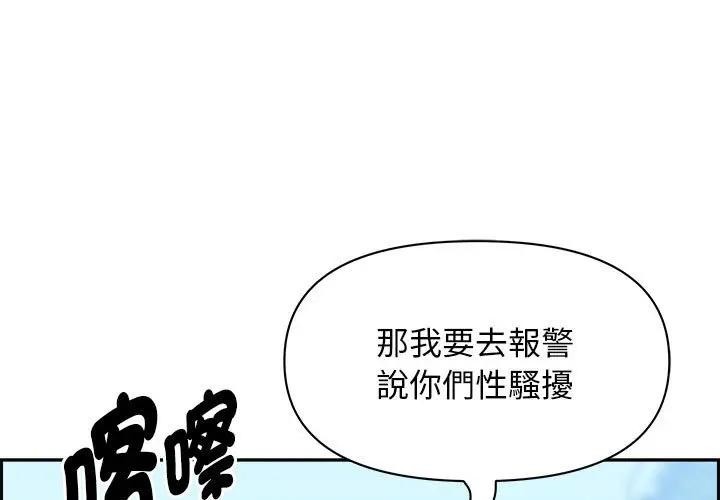 第3话-贵妇的专属保镳-ant,Room308（第1张）
