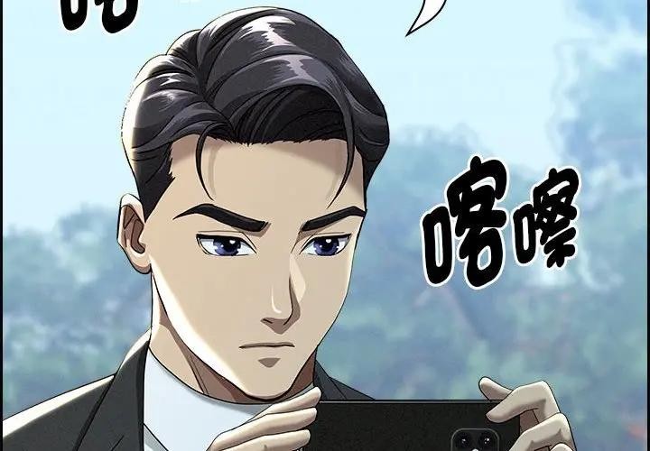 第3话-贵妇的专属保镳-ant,Room308（第2张）
