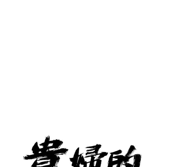 第3话-贵妇的专属保镳-ant,Room308（第13张）