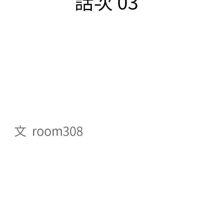 第3话-贵妇的专属保镳-ant,Room308（第15张）