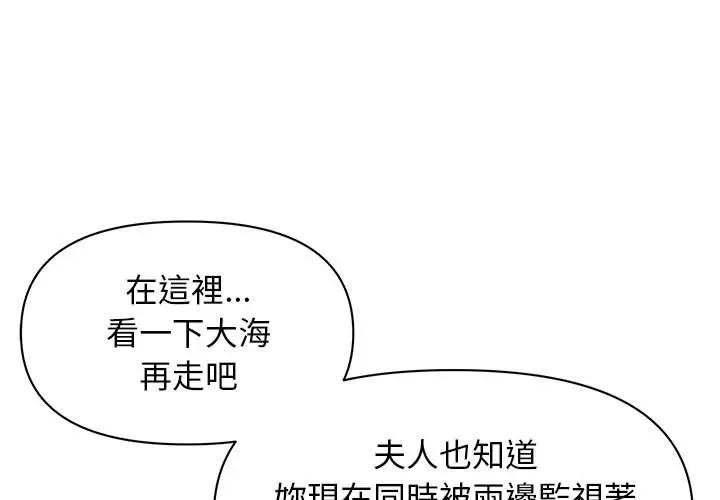 第5话-贵妇的专属保镳-ant,Room308（第1张）