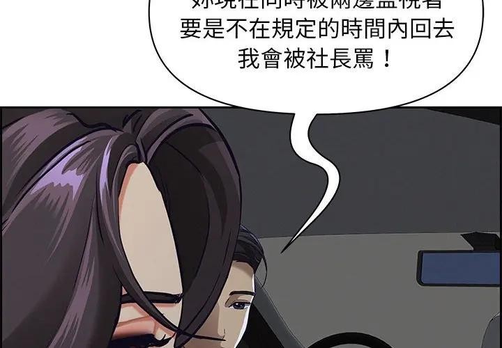第5话-贵妇的专属保镳-ant,Room308（第2张）