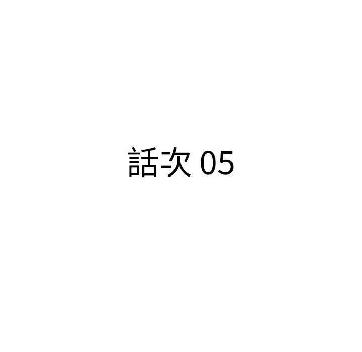 第5话-贵妇的专属保镳-ant,Room308（第10张）