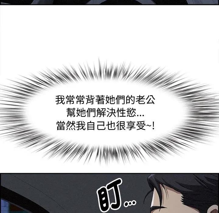 第5话-贵妇的专属保镳-ant,Room308（第20张）