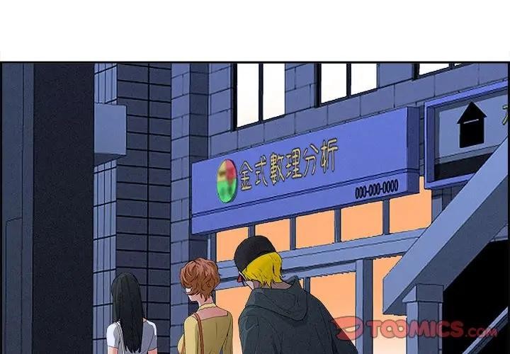 第6话-贵妇的专属保镳-ant,Room308（第4张）