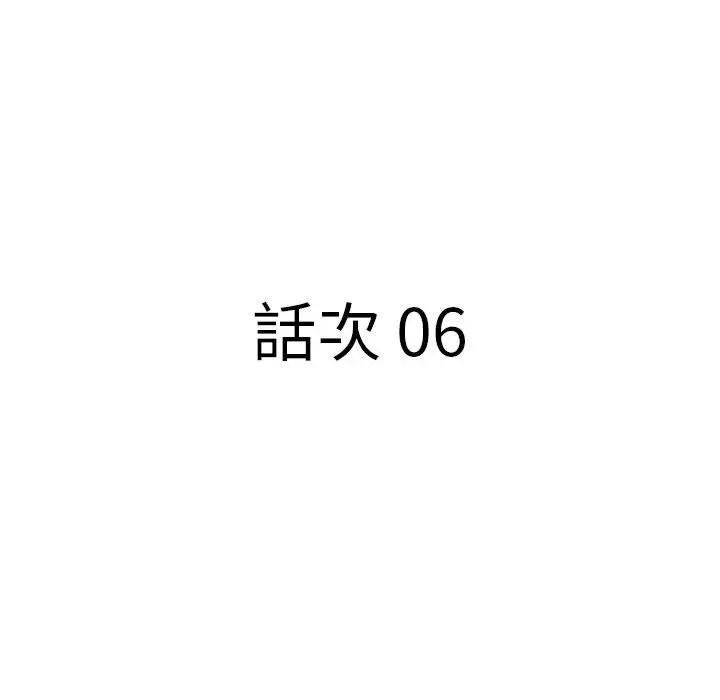 第6话-贵妇的专属保镳-ant,Room308（第10张）
