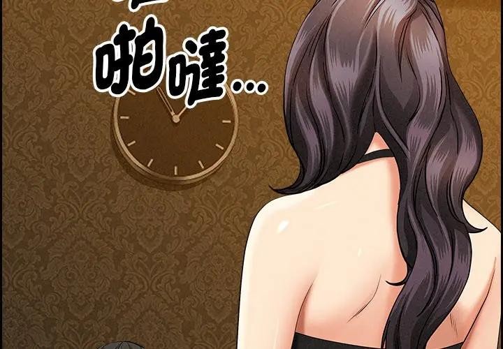 第7话-贵妇的专属保镳-ant,Room308（第2张）
