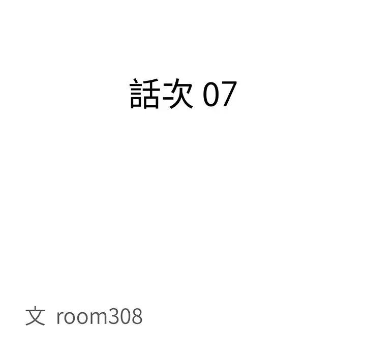 第7话-贵妇的专属保镳-ant,Room308（第12张）