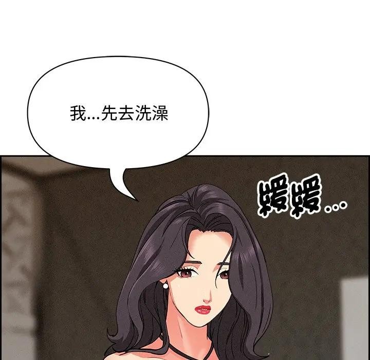 第7话-贵妇的专属保镳-ant,Room308（第18张）