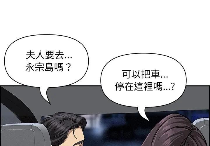 第8话-贵妇的专属保镳-ant,Room308（第1张）
