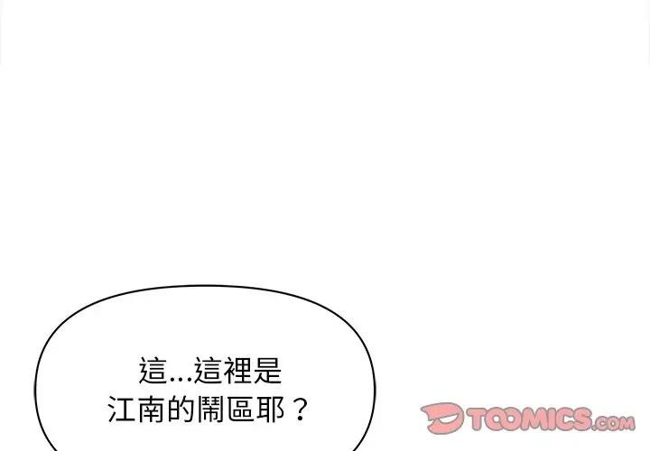 第8话-贵妇的专属保镳-ant,Room308（第3张）