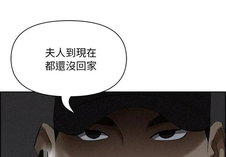 第9话-贵妇的专属保镳-ant,Room308（第1张）