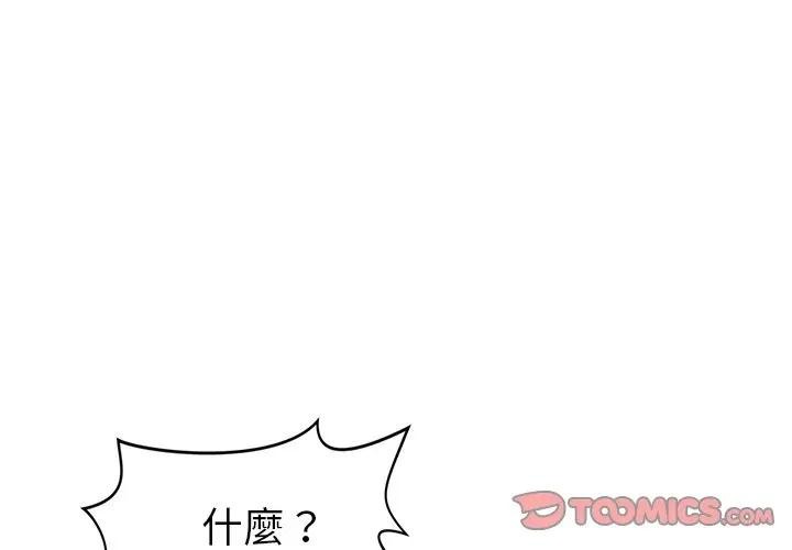 第9话-贵妇的专属保镳-ant,Room308（第3张）
