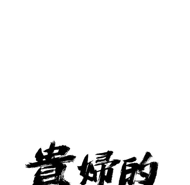 第9话-贵妇的专属保镳-ant,Room308（第8张）