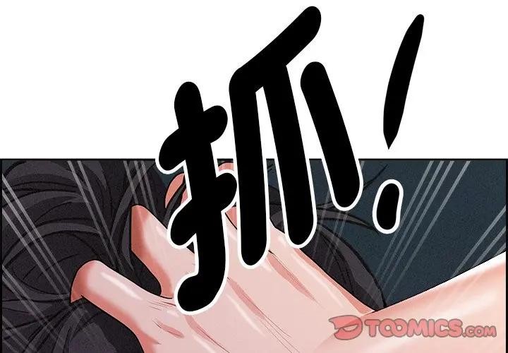 第11话-贵妇的专属保镳-ant,Room308（第4张）