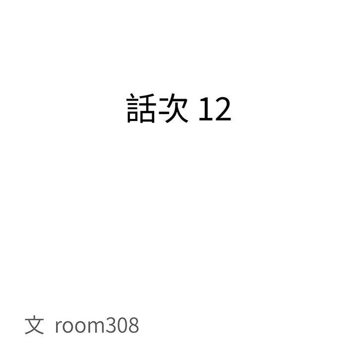 第12话-贵妇的专属保镳-ant,Room308（第11张）