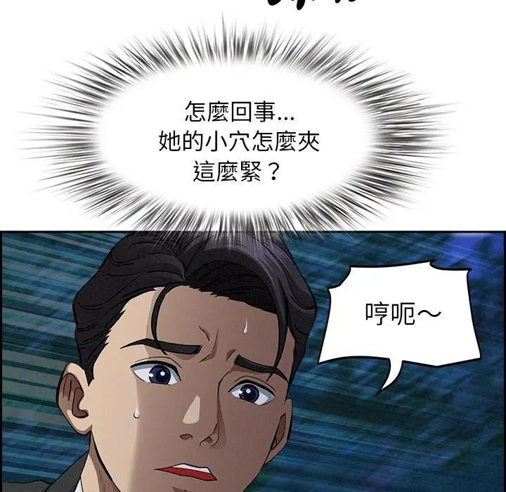 第12话-贵妇的专属保镳-ant,Room308（第18张）