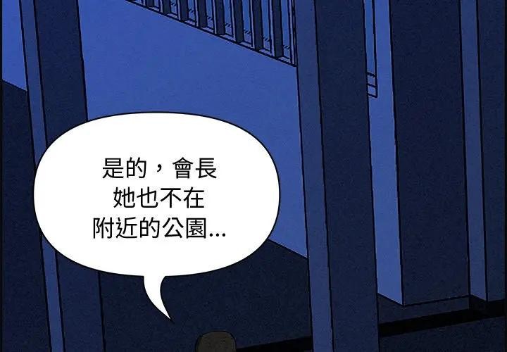第13话-贵妇的专属保镳-ant,Room308（第2张）