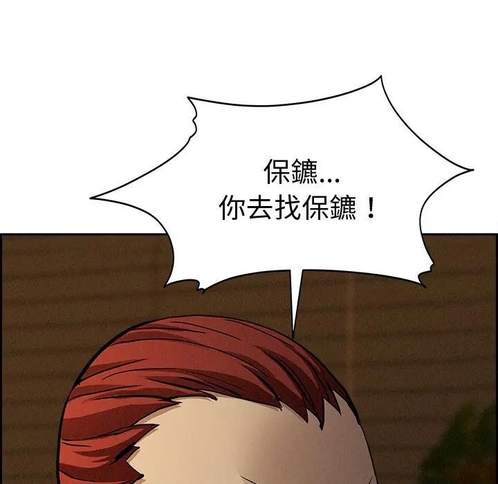 第13话-贵妇的专属保镳-ant,Room308（第8张）