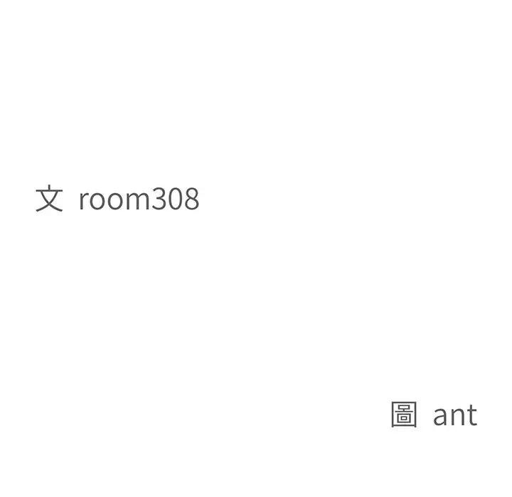 第13话-贵妇的专属保镳-ant,Room308（第13张）