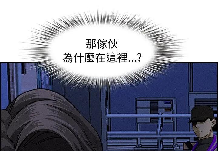 第14话-贵妇的专属保镳-ant,Room308（第4张）