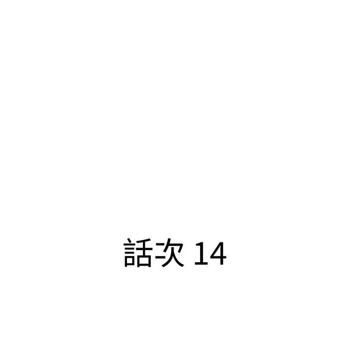 第14话-贵妇的专属保镳-ant,Room308（第11张）