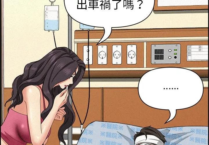 第15话-贵妇的专属保镳-ant,Room308（第2张）