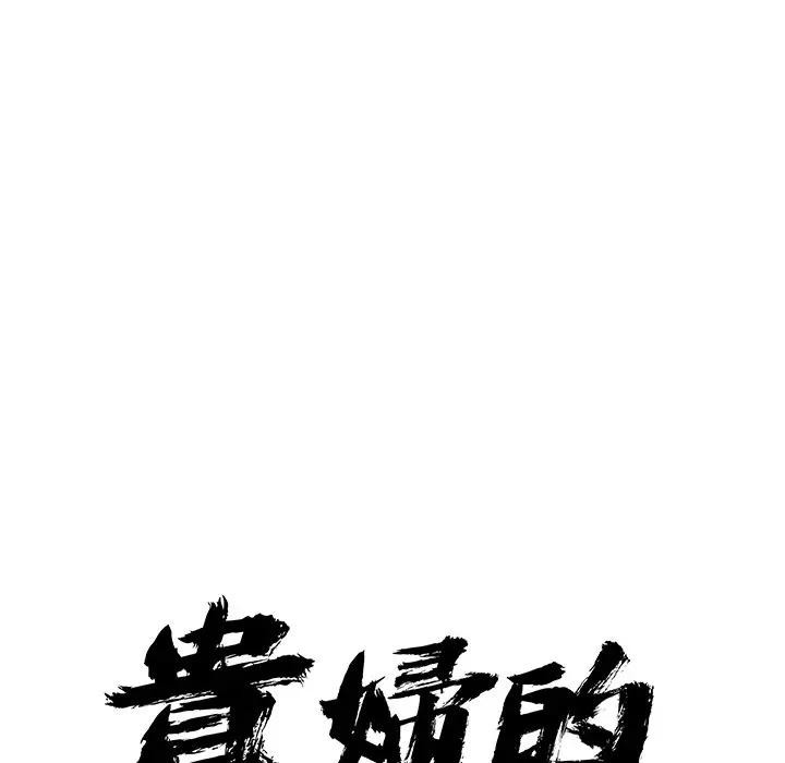 第15话-贵妇的专属保镳-ant,Room308（第12张）