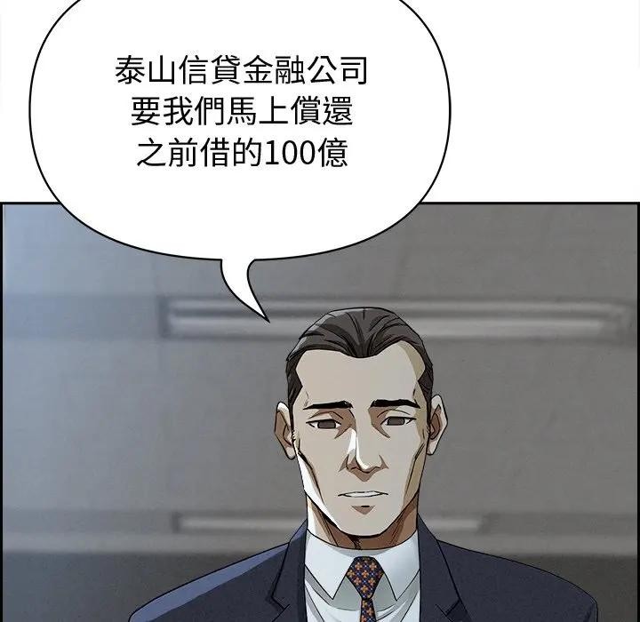 第15话-贵妇的专属保镳-ant,Room308（第21张）