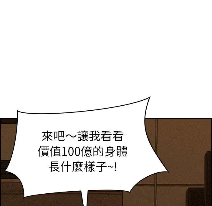 第16话-贵妇的专属保镳-ant,Room308（第8张）
